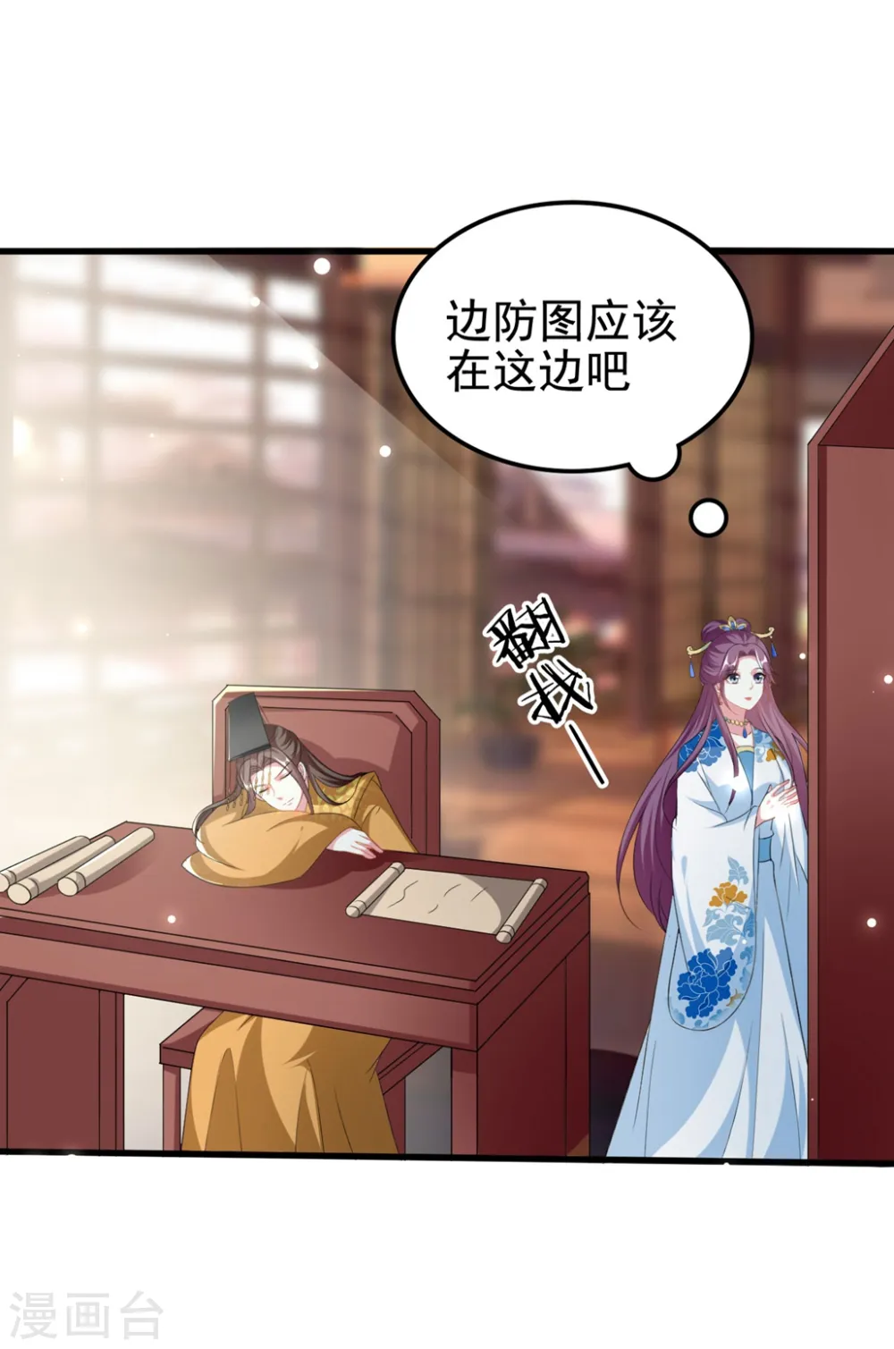 第191话 护妻狂魔5