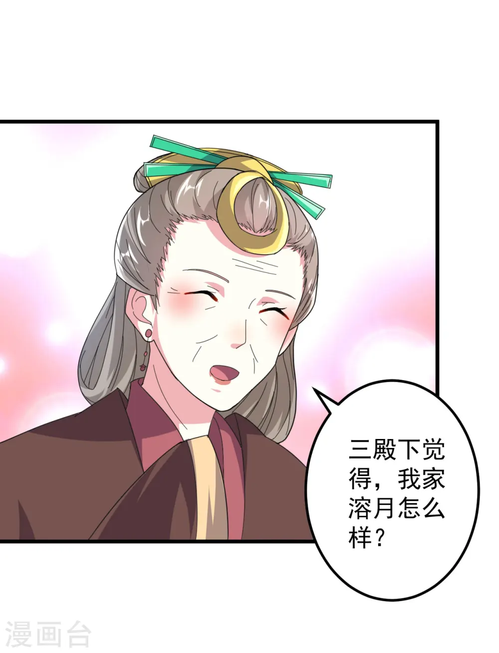 第15话 欲擒故纵17
