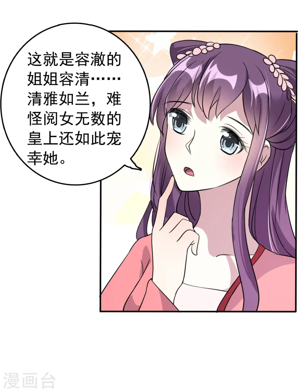 第22话 容澈的姐姐4