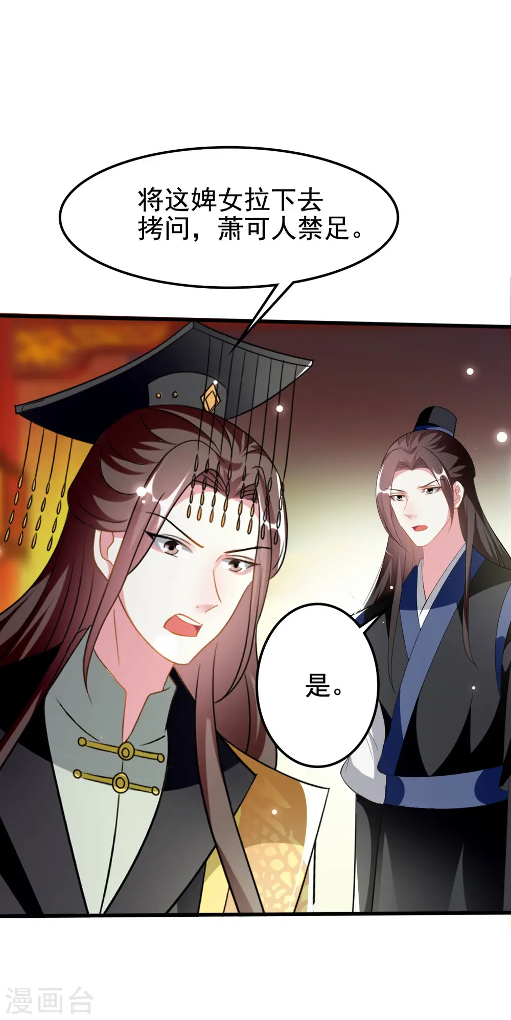 第228话 中毒13