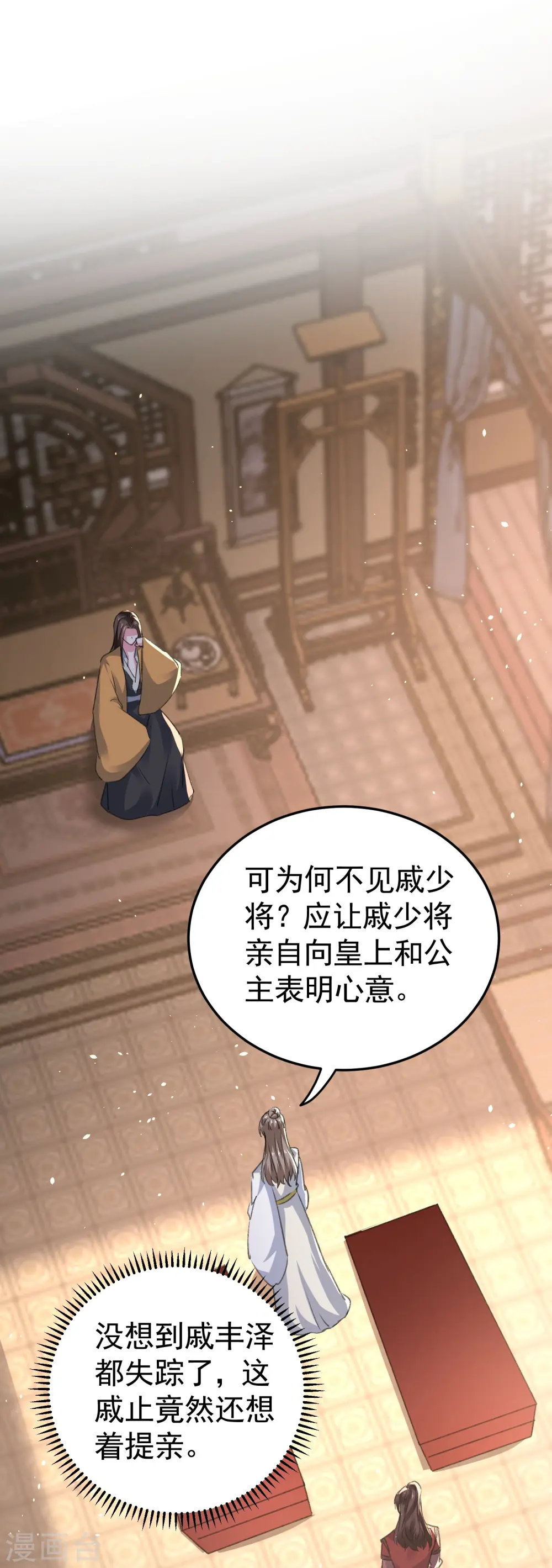 第287话 同时提亲24