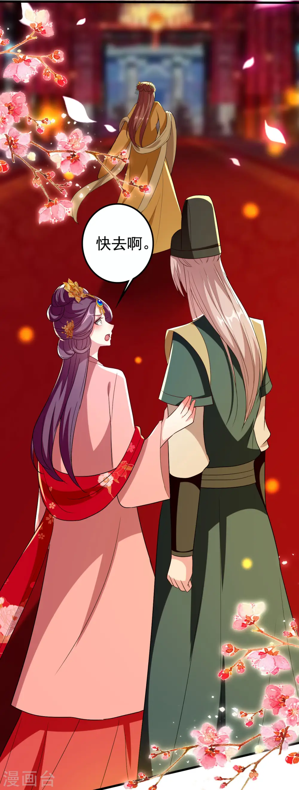 第83话 云苓和亲34