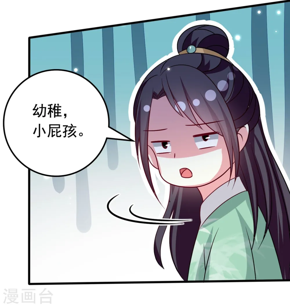 第175话 哄女儿2