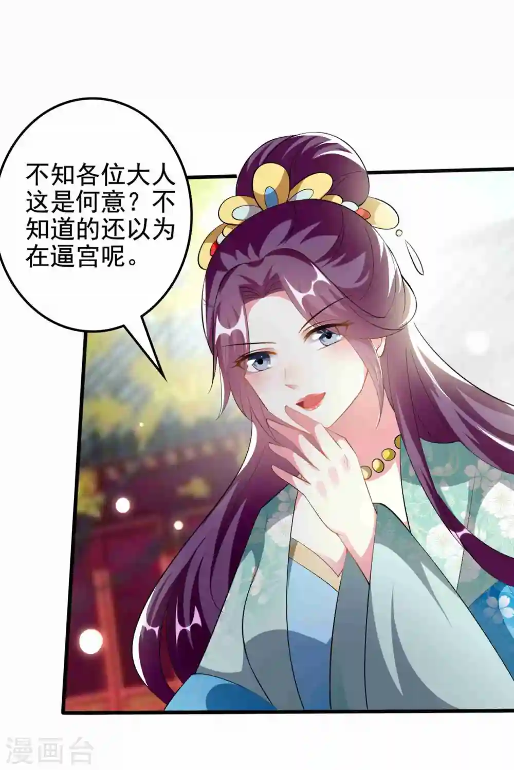 第223话 选妃？14