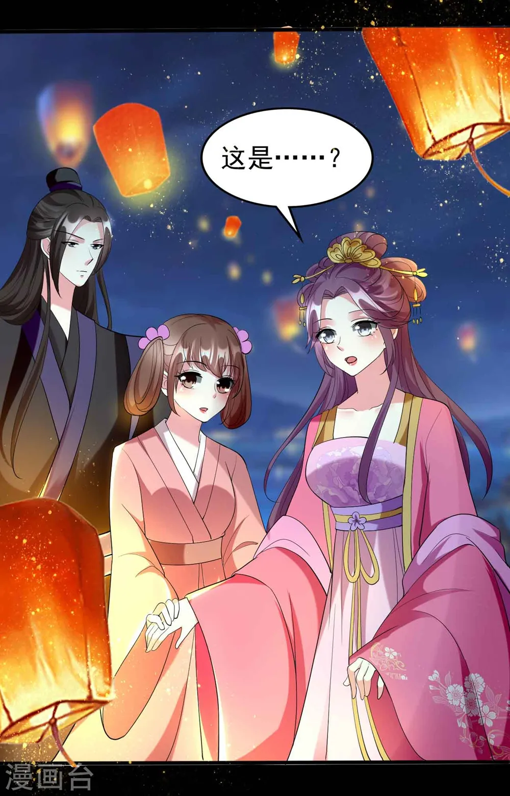 第114话 七夕之夜26