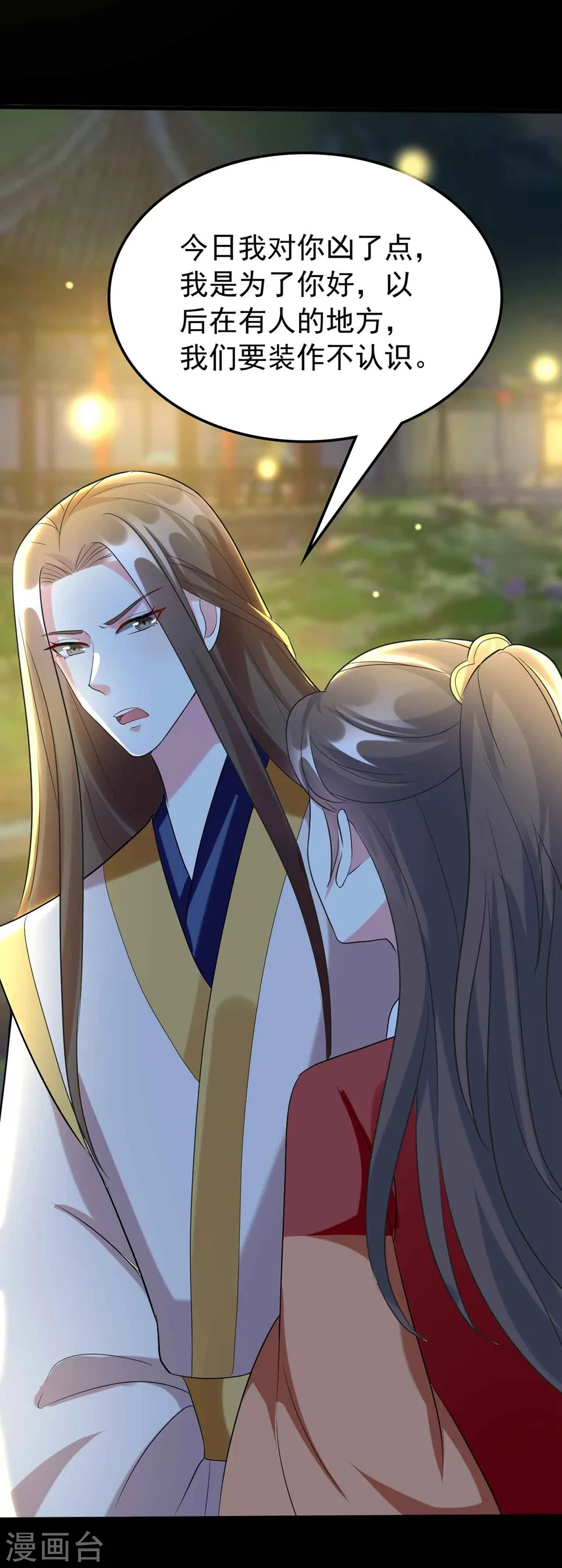 第116话 都是装的？30