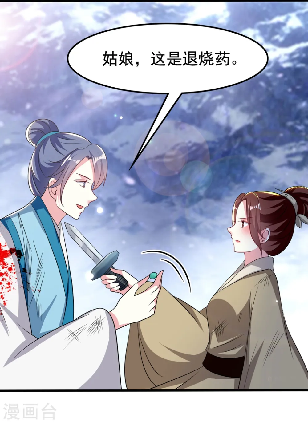 第181话 情难自禁24
