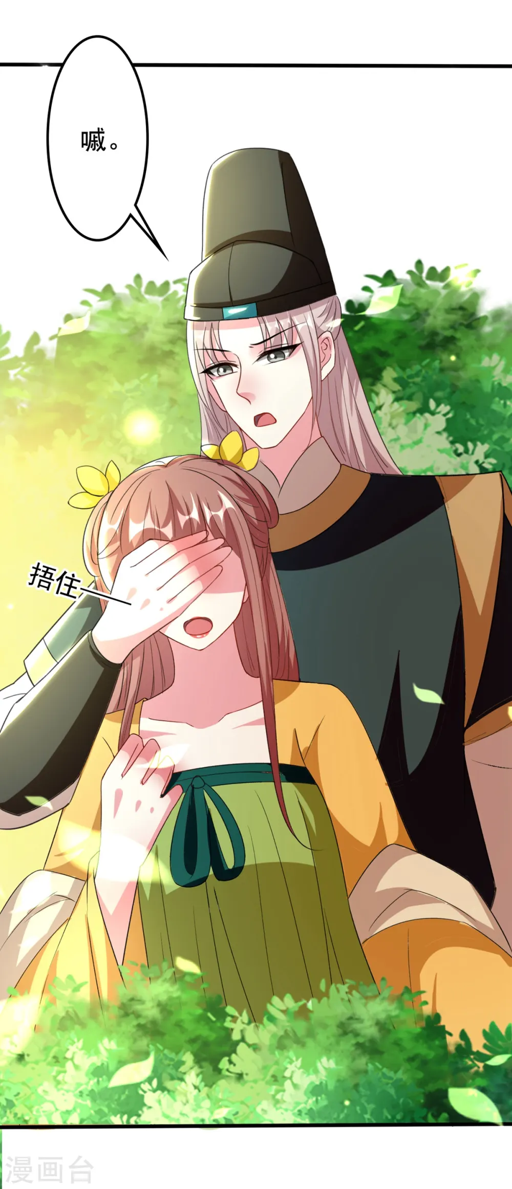 第92话 撒狗粮29