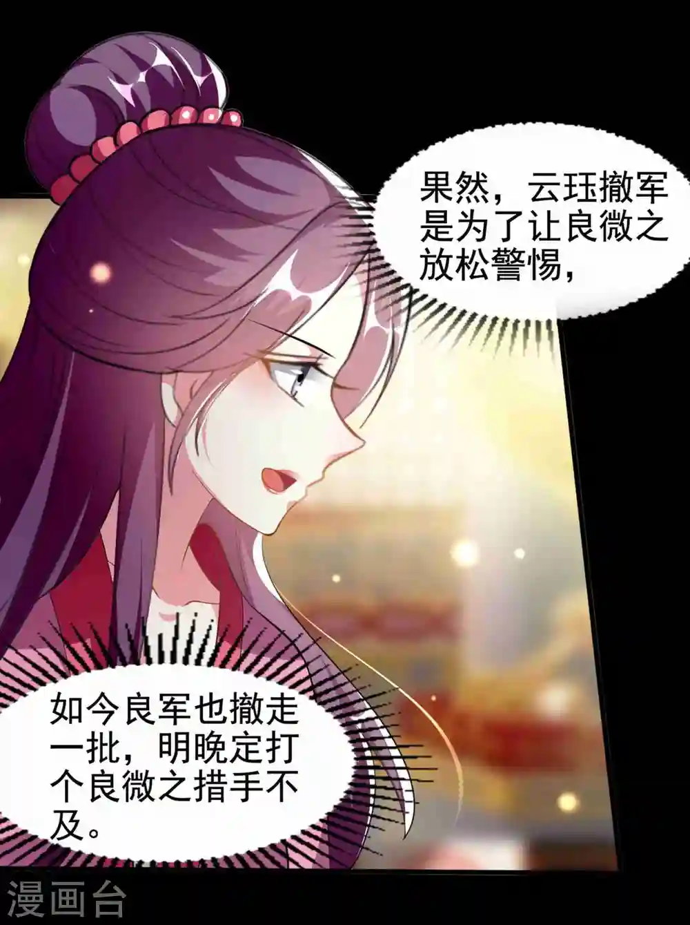 第219话 团聚4