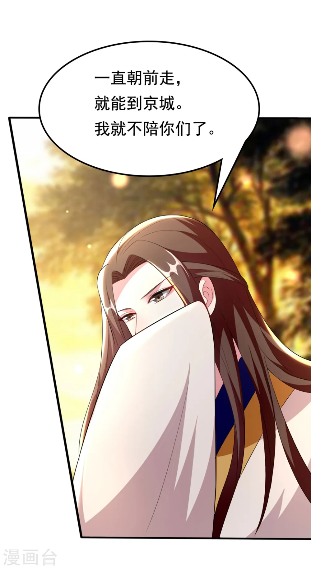 第109话 面具掉了19