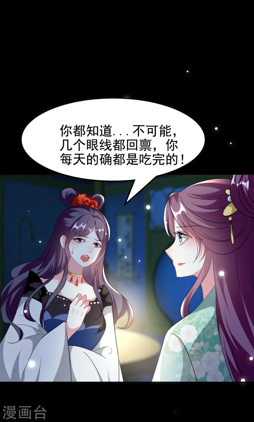 第239话 一场好戏11