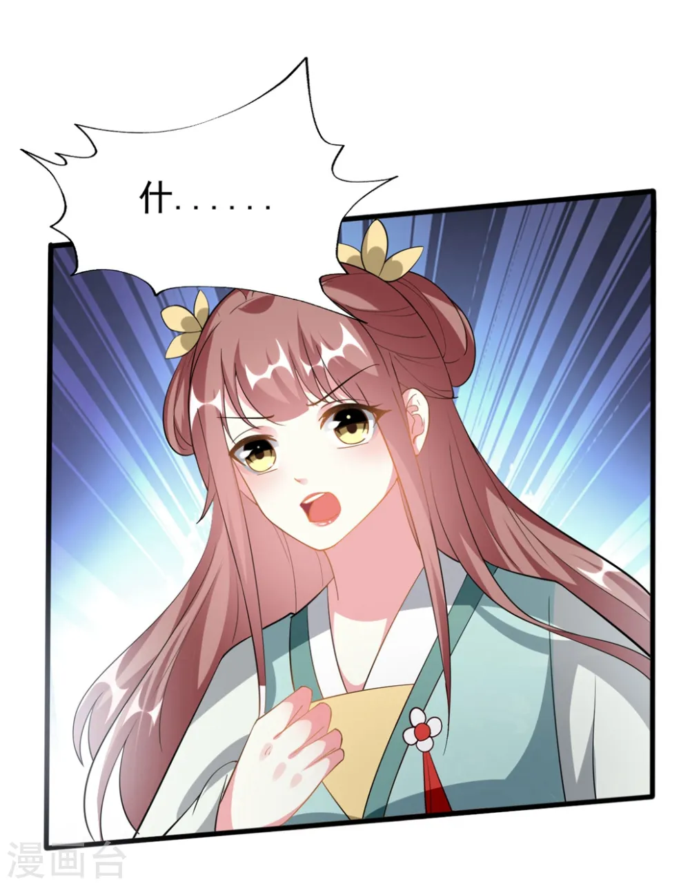 第205话 公主大婚28