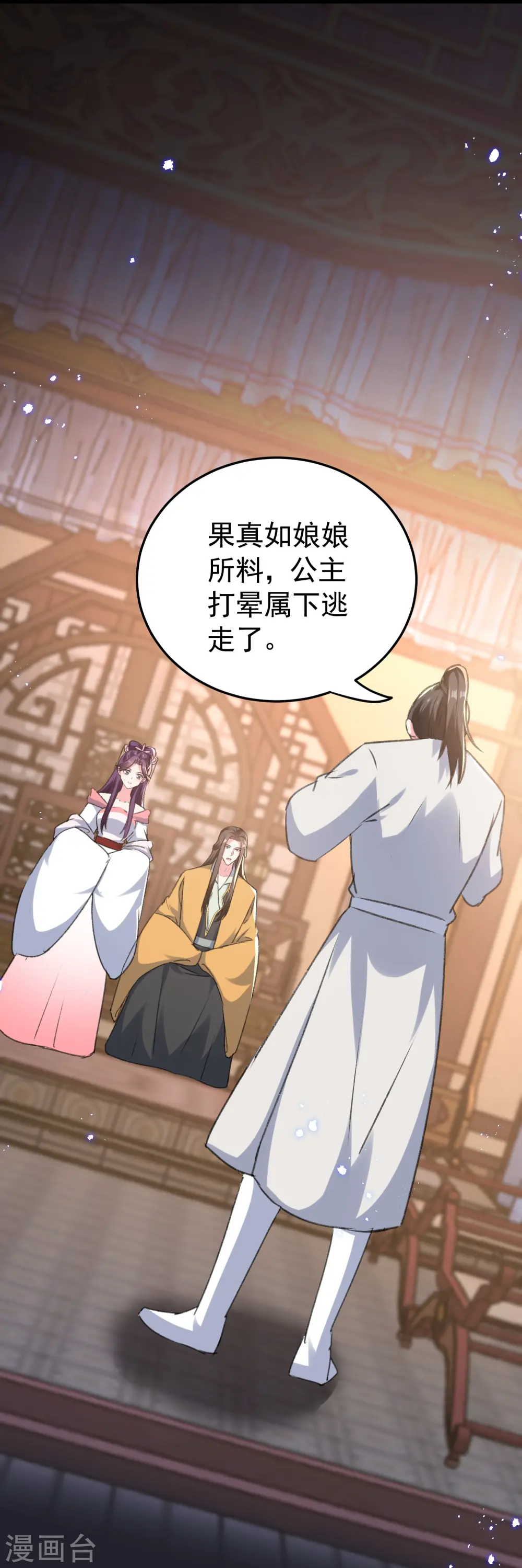 第288话 我该如何选择？35