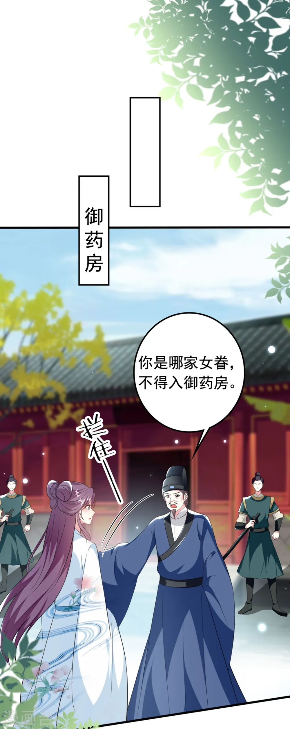 第173话 谁敢动她1