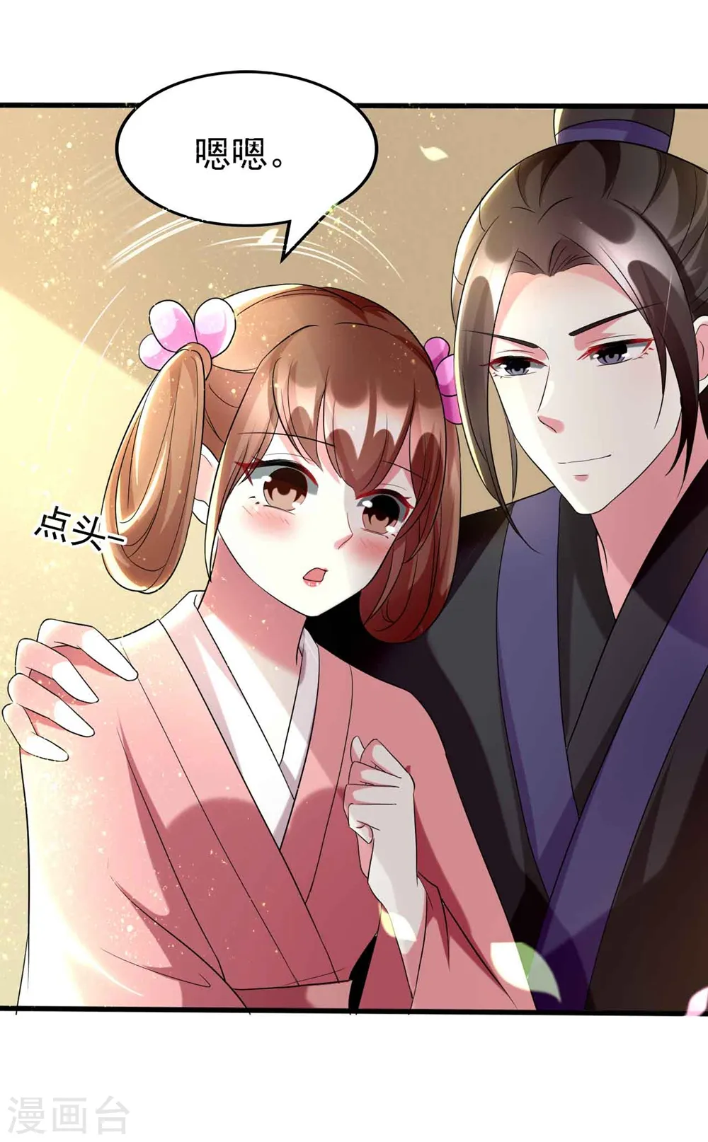 第114话 七夕之夜21