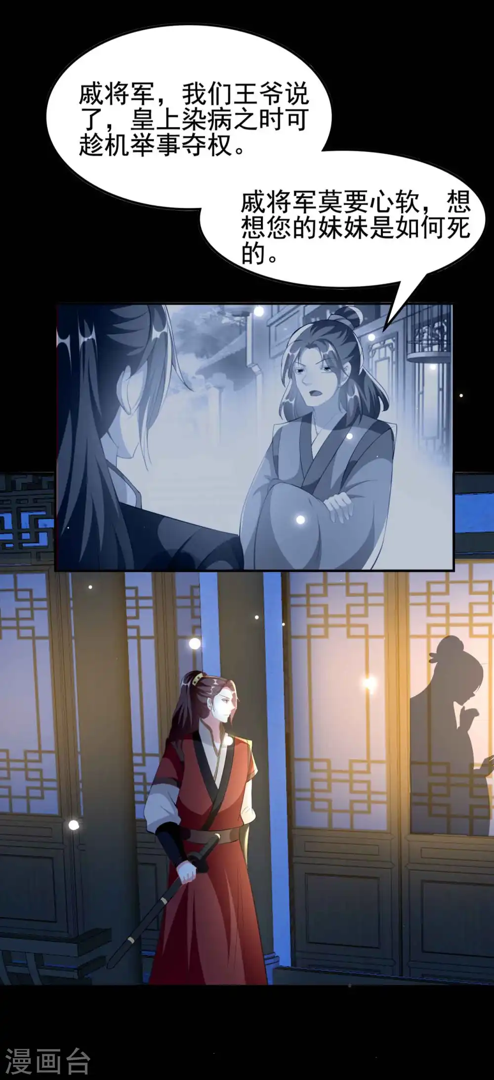 第255话 以毒攻毒3