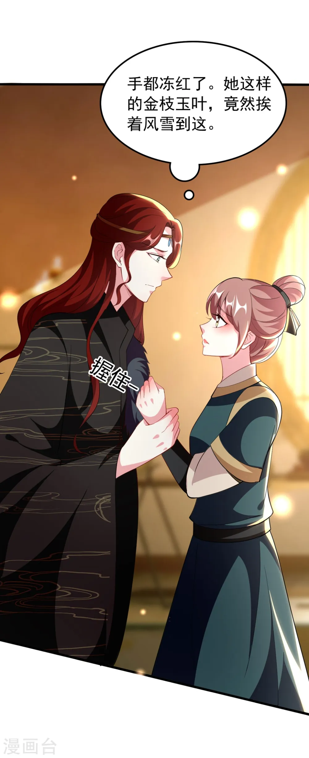 第105话 云苓和容澈5