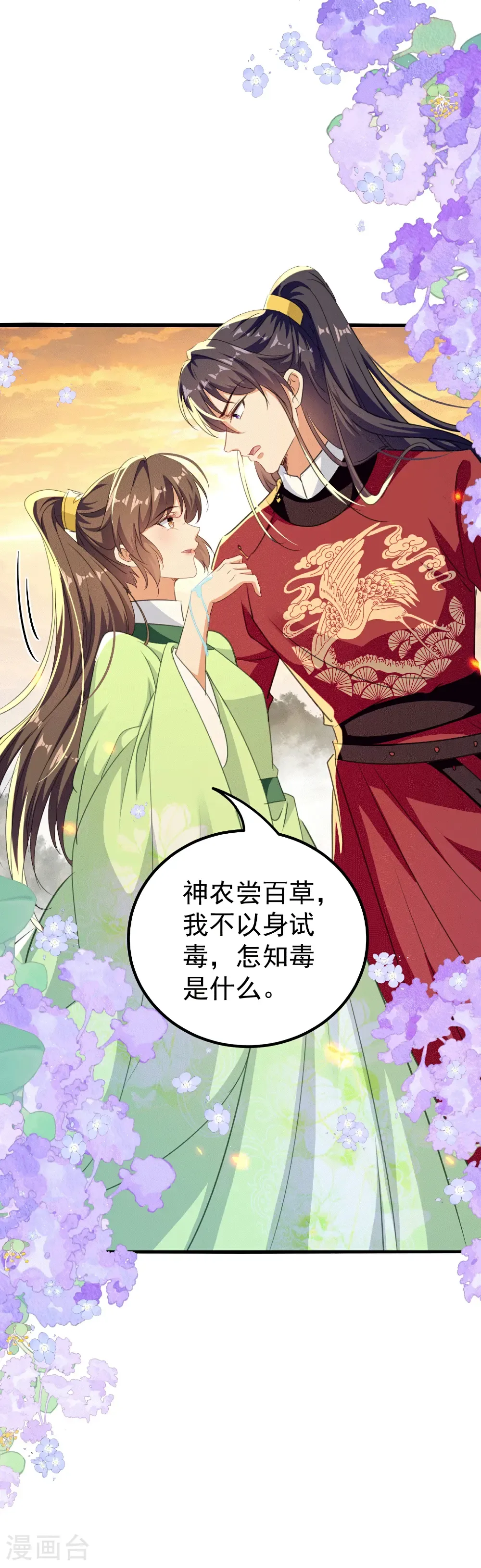 第305话 故人重逢战场见29