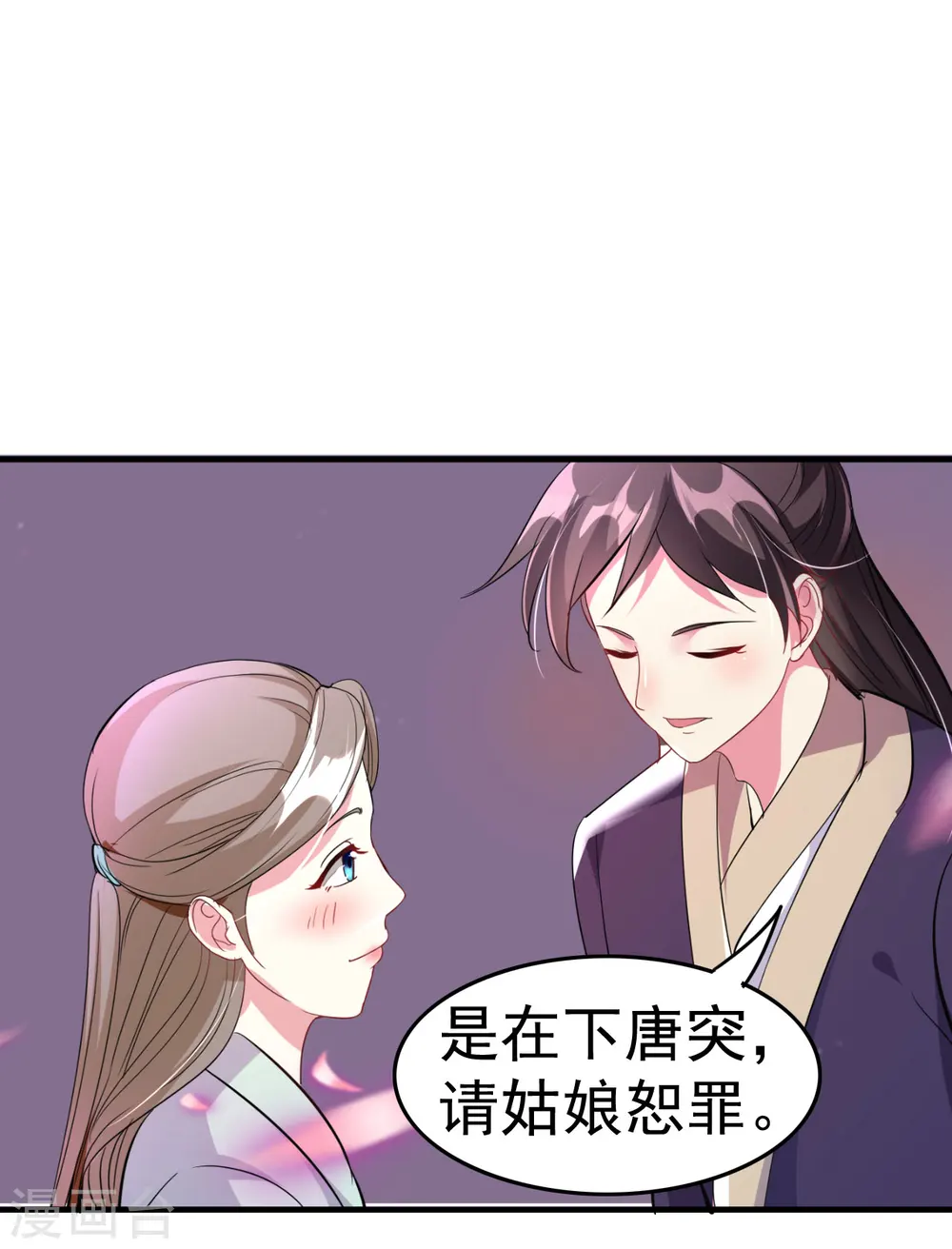 第6话 第一届假摔大赛10