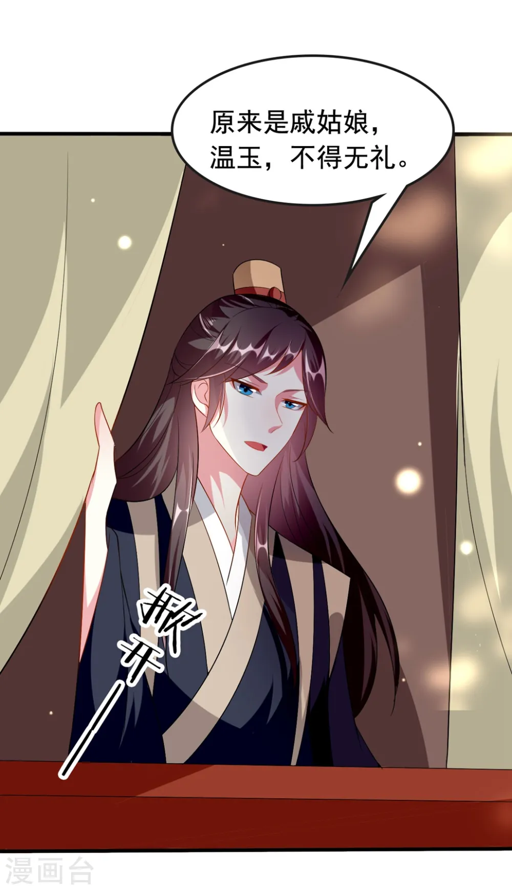 第146话 云钰遇险11