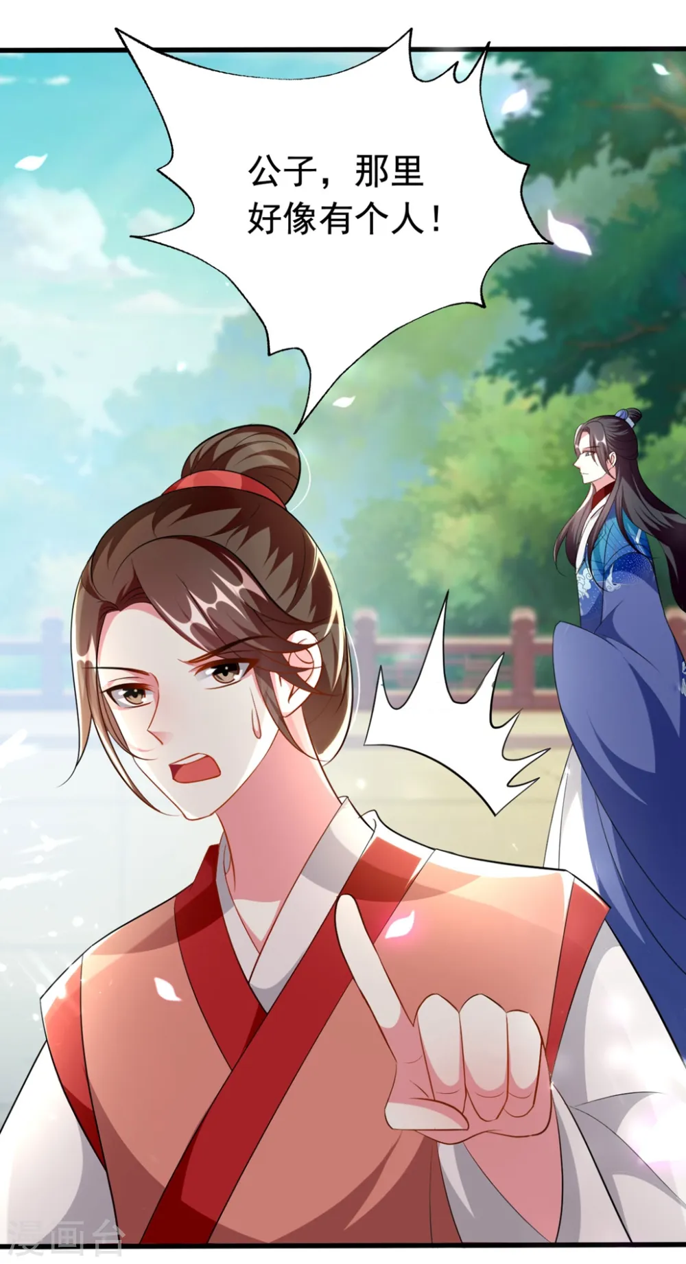 第152话 失忆？10