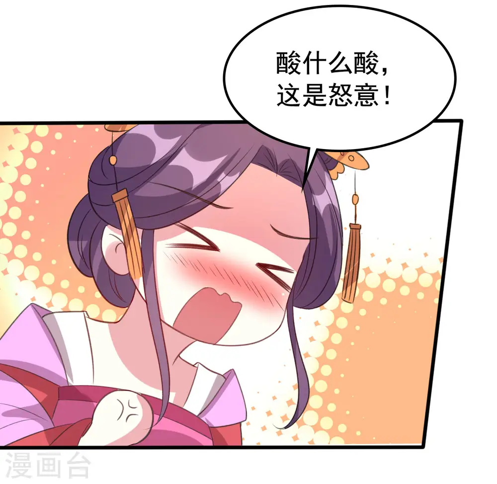 第48话 互相吃醋19