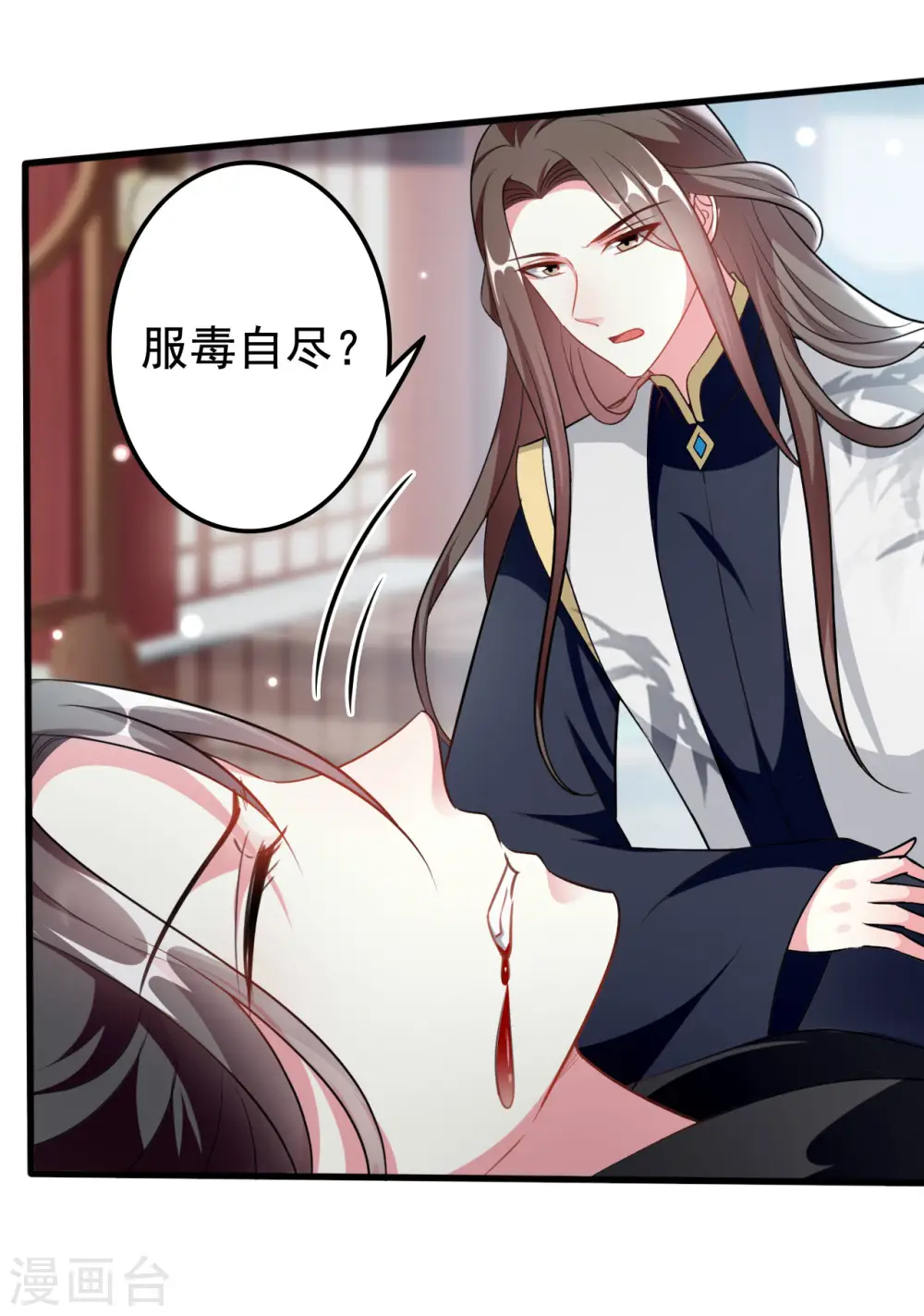 第178话 夫管严9