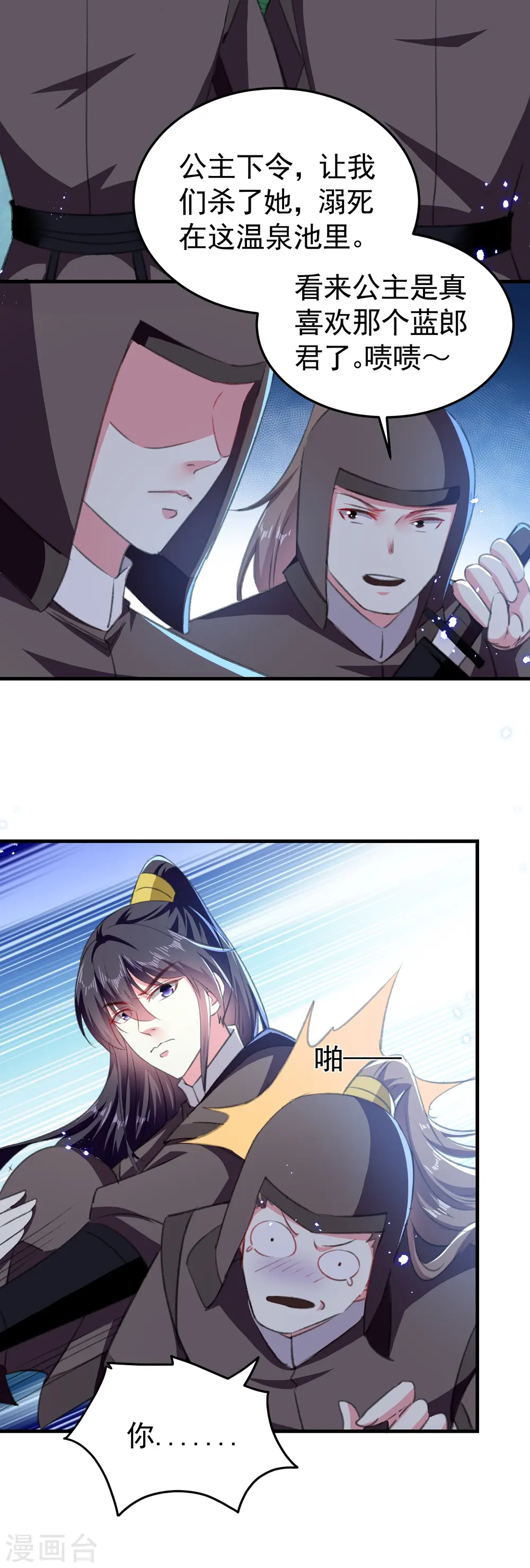 第294话 送我的全都还给你！2