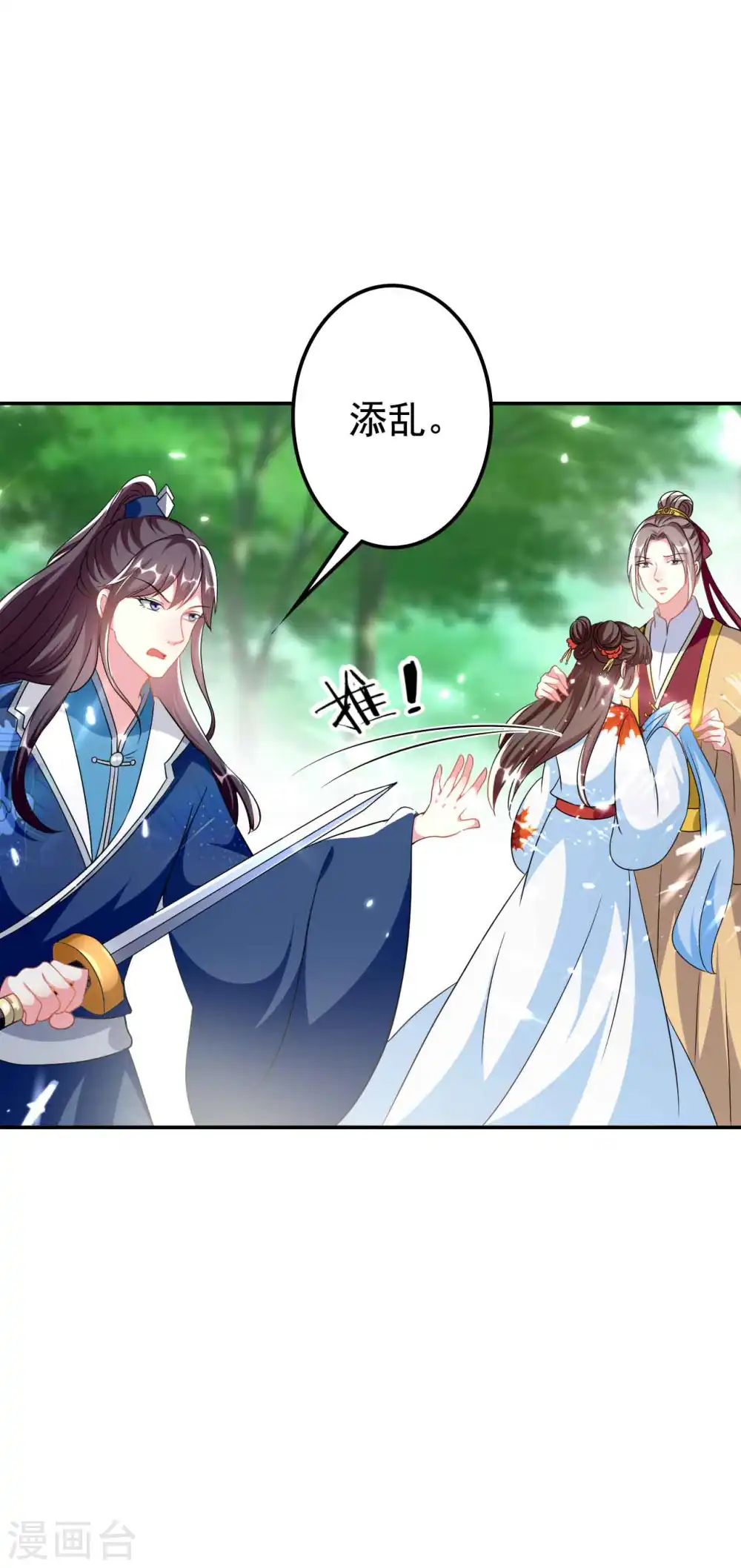 第273话 推开她31