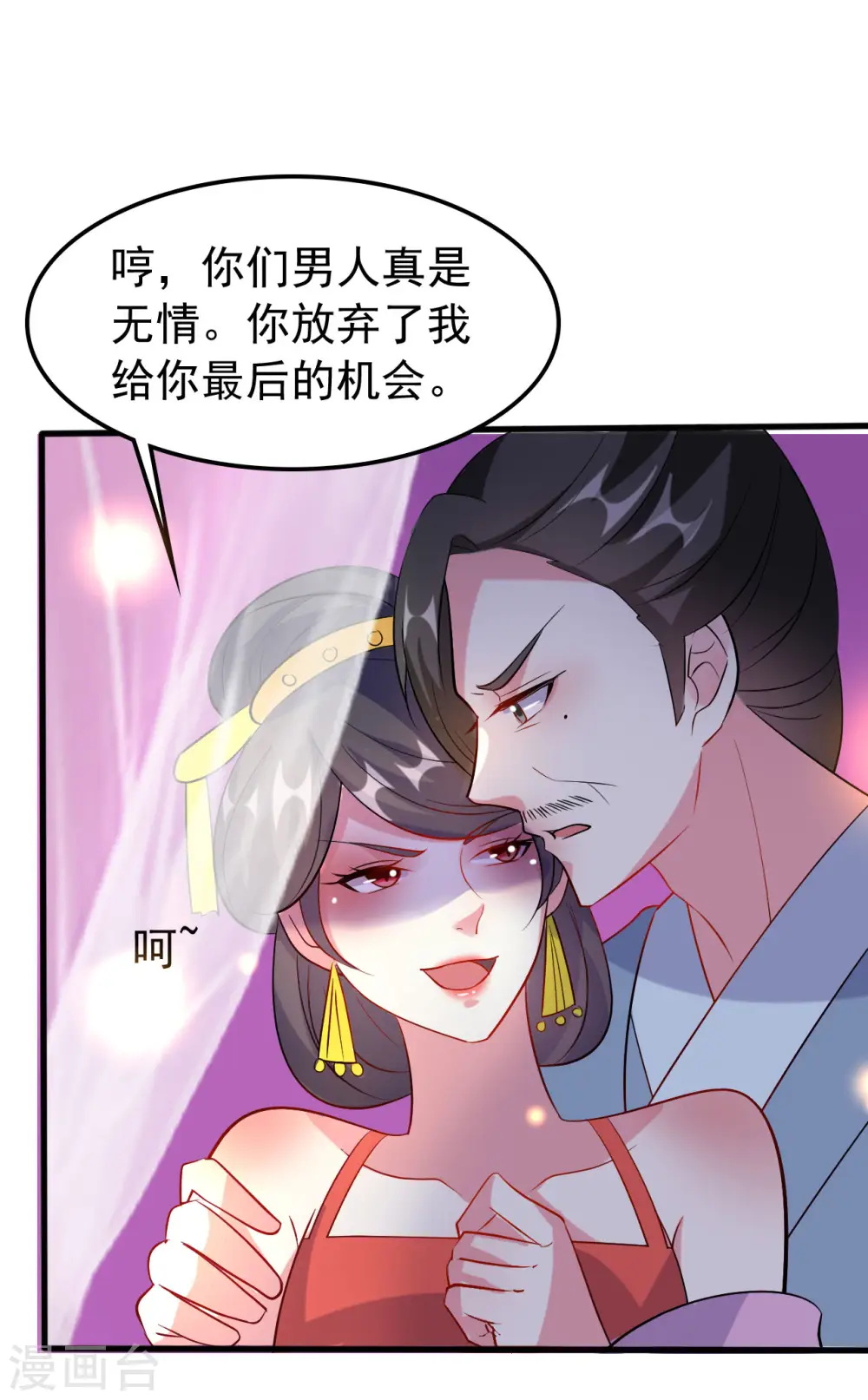 第67话 腹黑夫君3