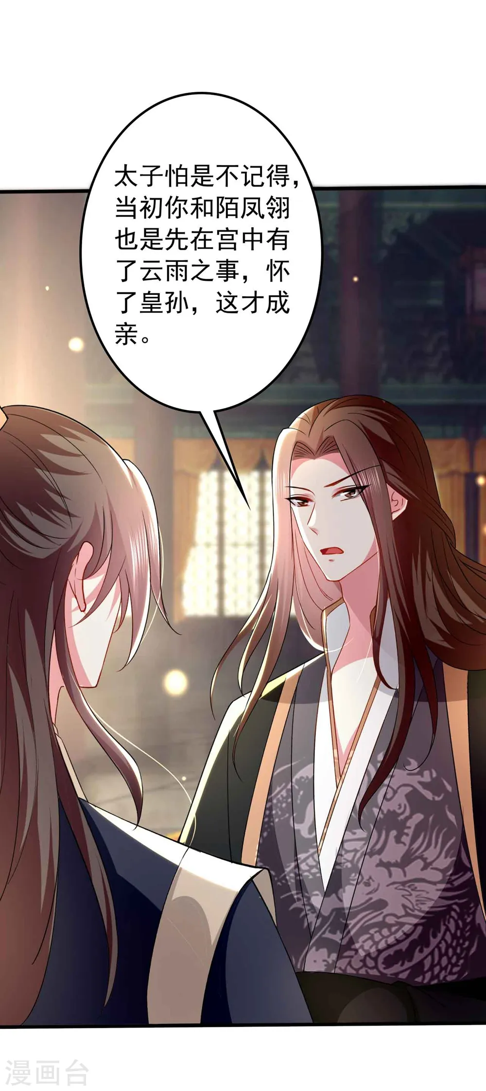 第134话 计划落空11