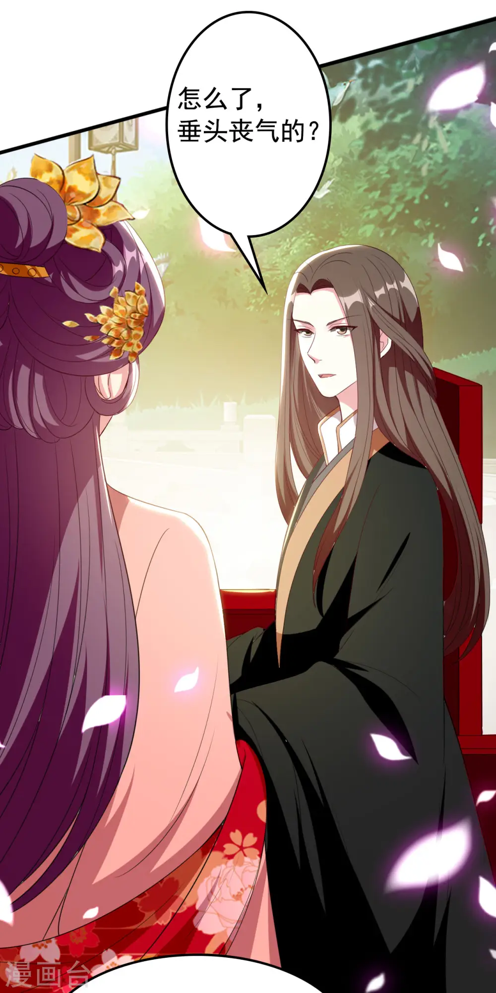 第83话 云苓和亲9
