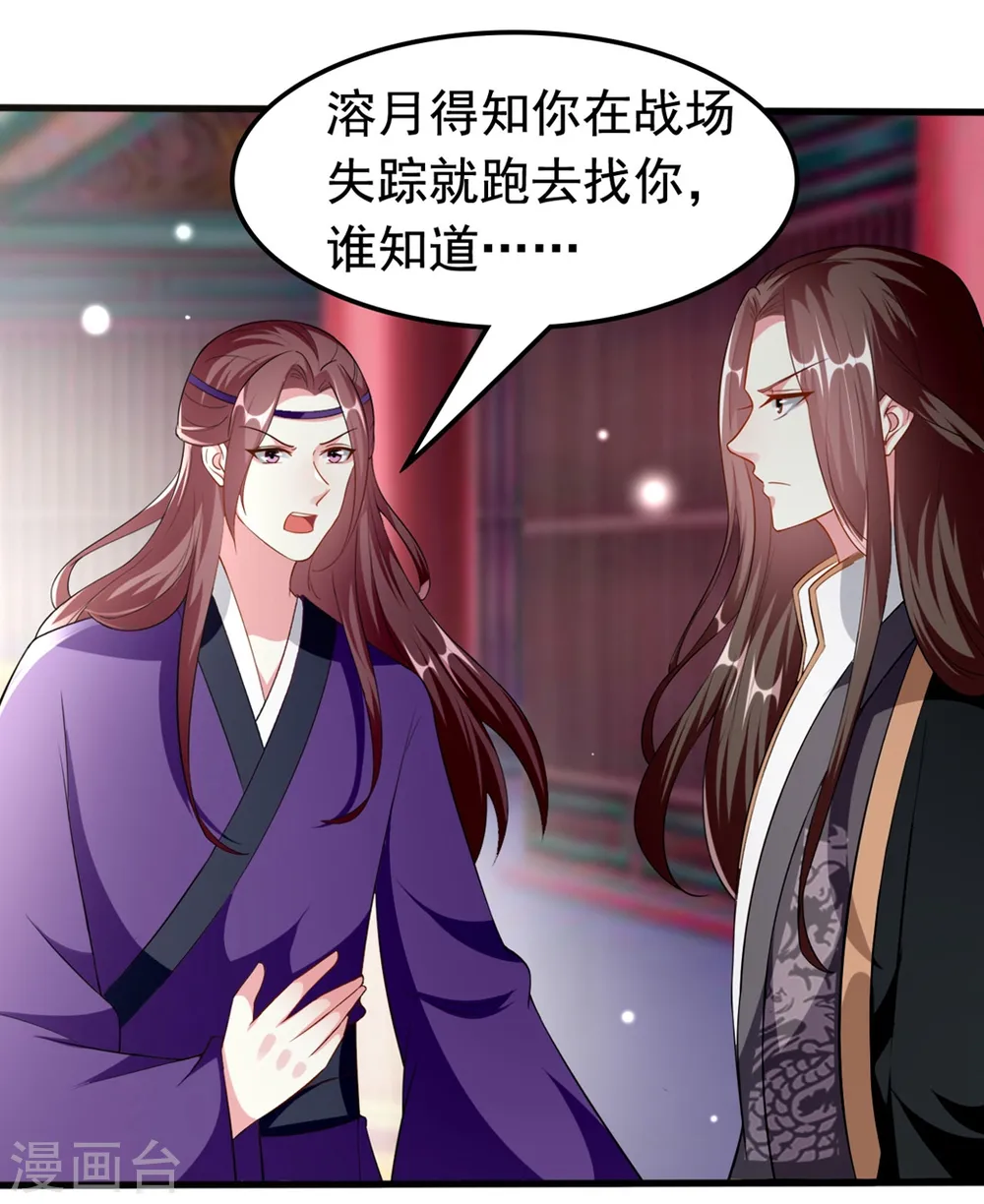 第151话 溶月的下落12