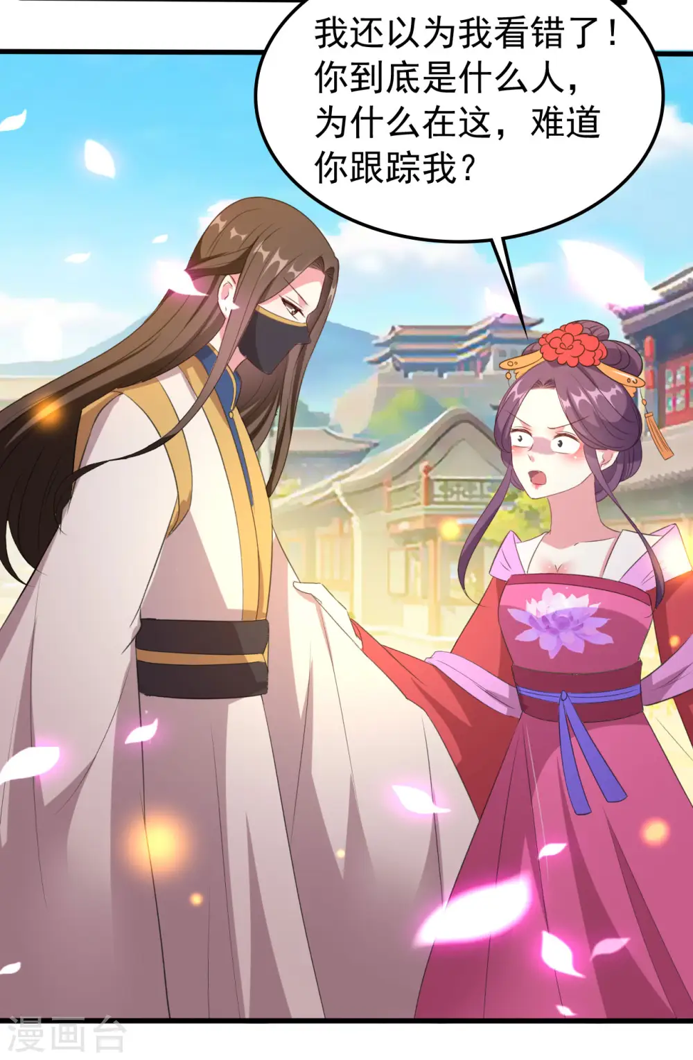 第60话 王爷的面具掉了!7