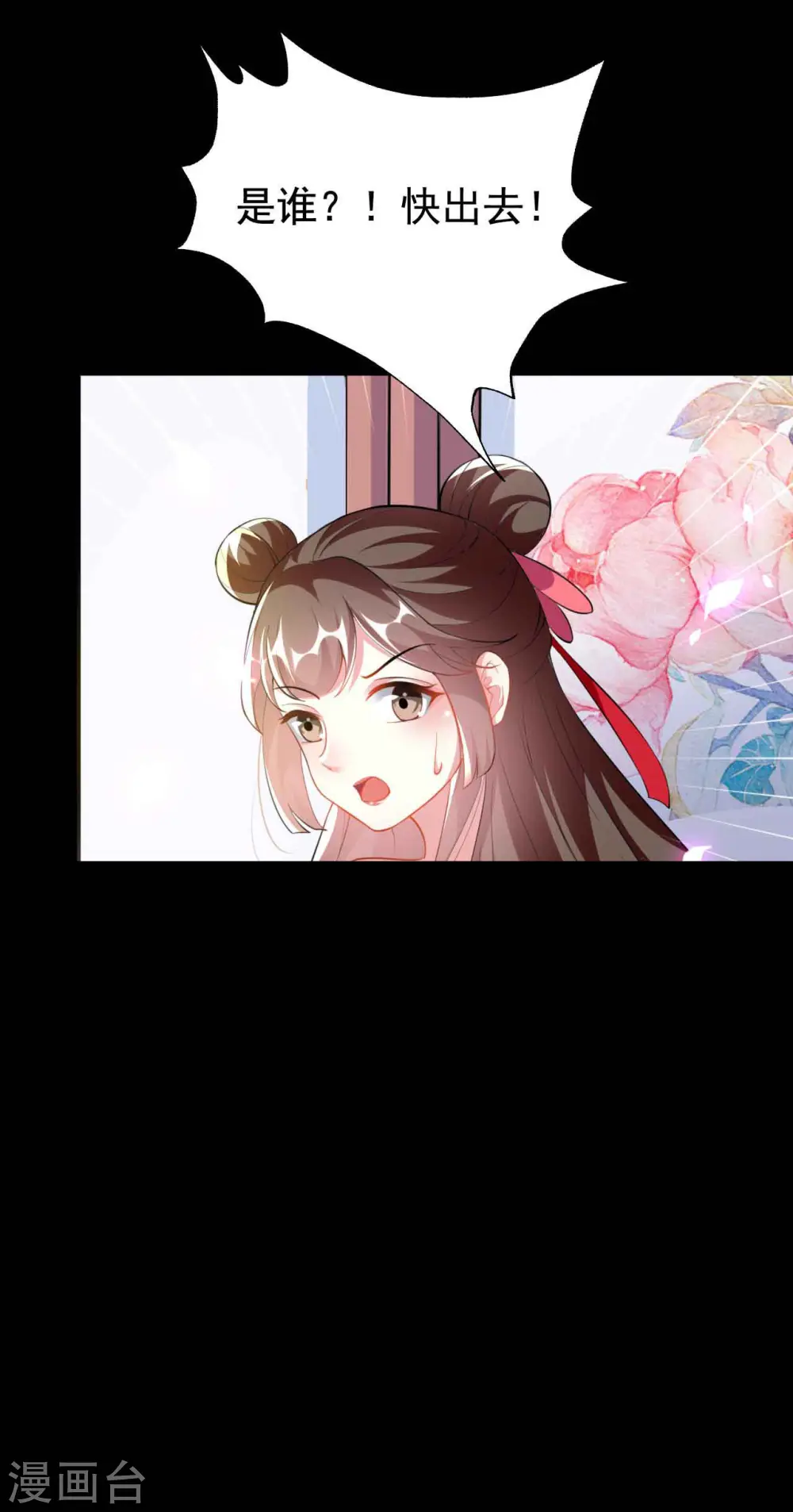 第267话 谁来救救我！19