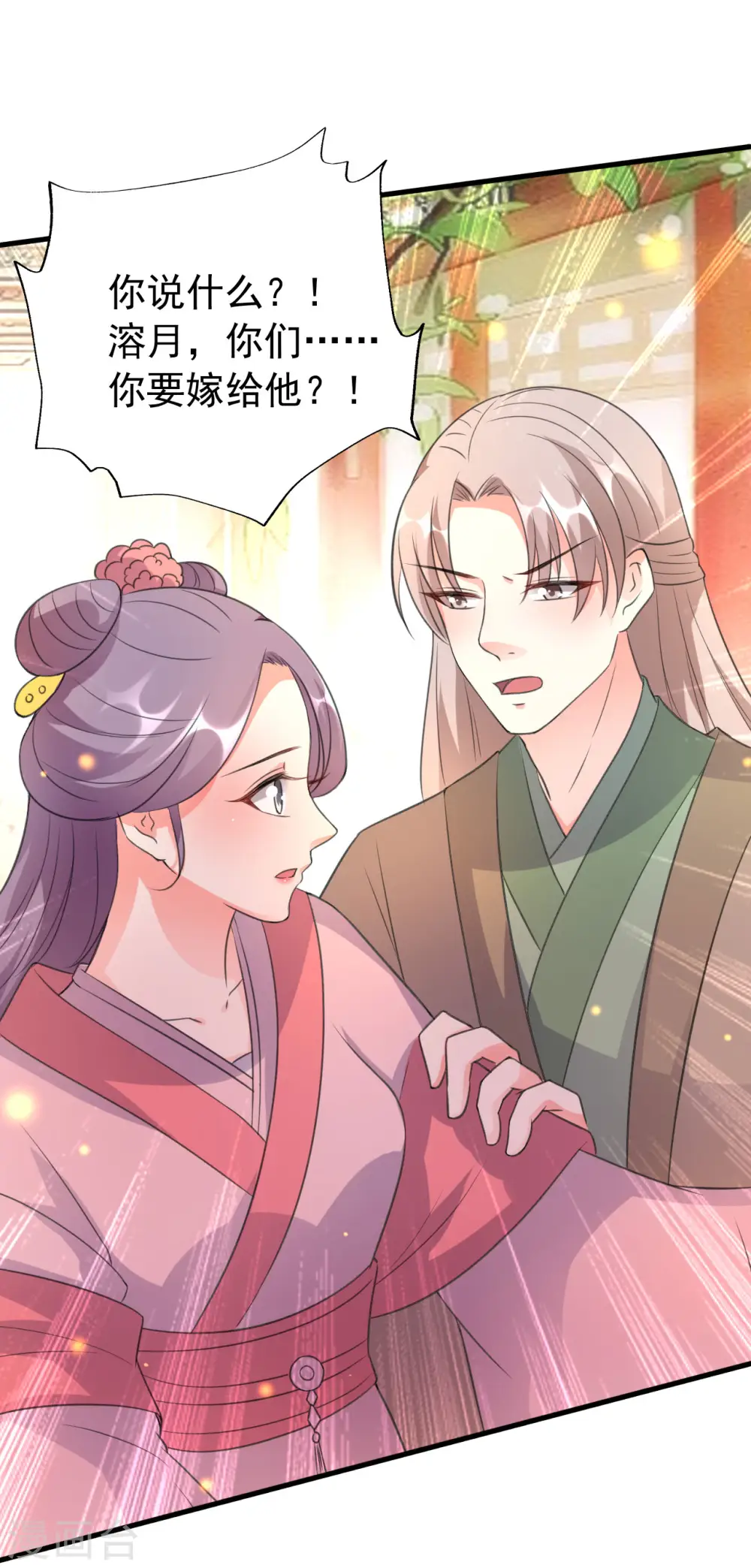第35话 抢亲8
