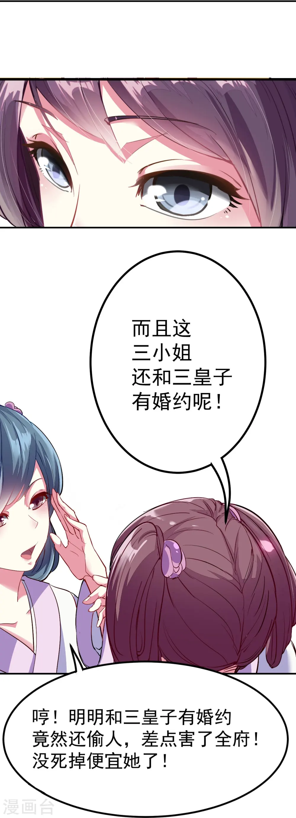 第1话 掌掴不解恨26