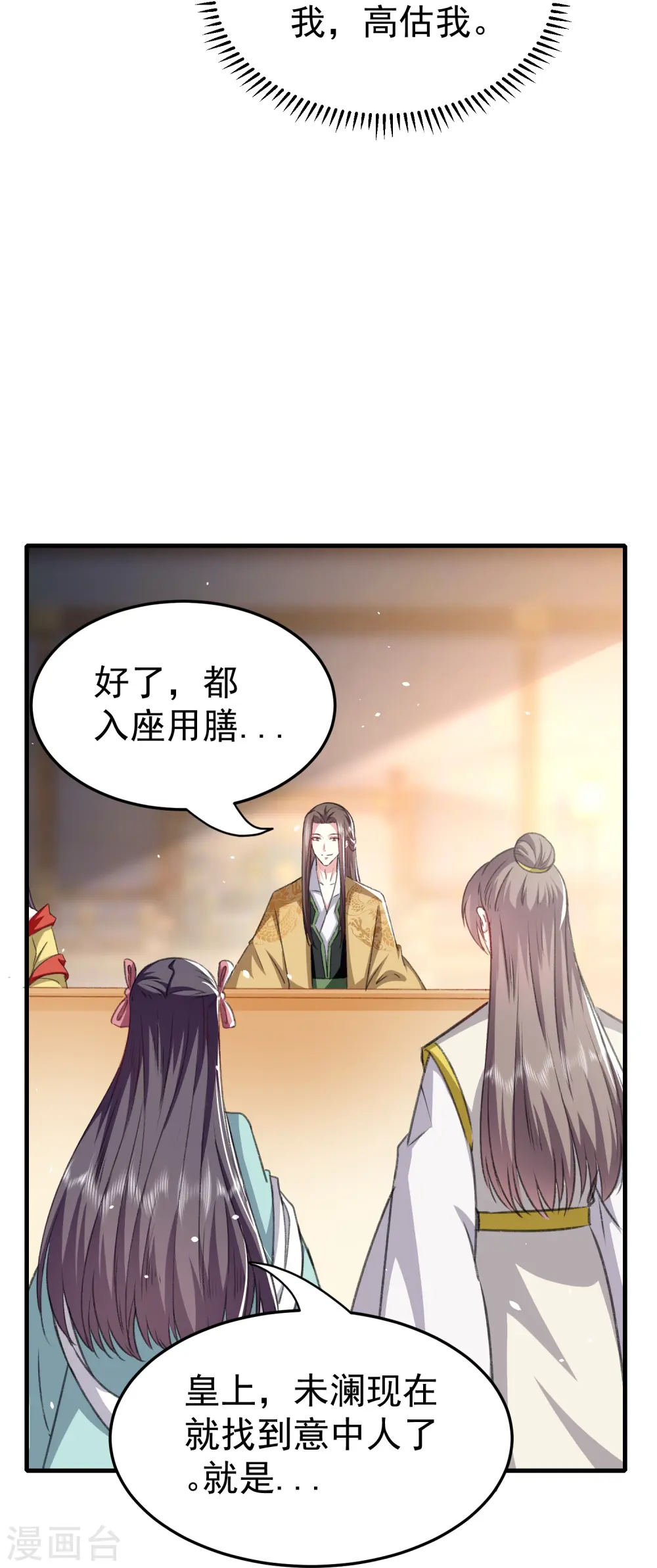第283话 你不用在我面前逞强2