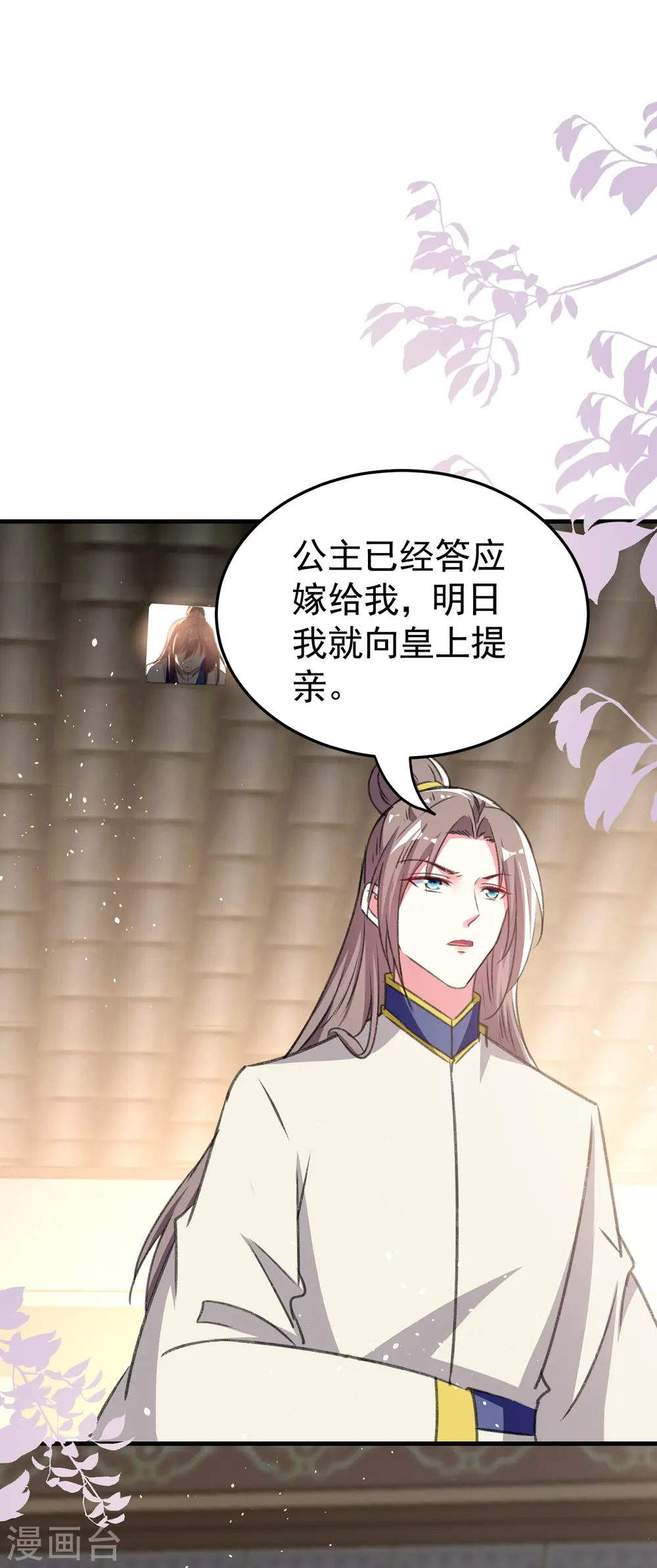 第286话 提亲背后的阴谋34