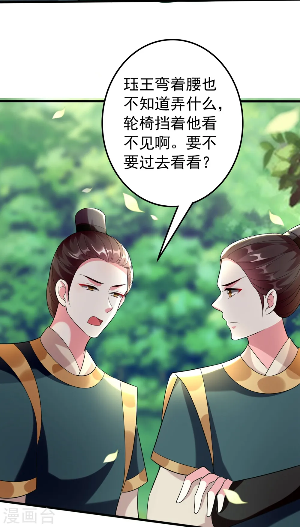 第119话 身份暴露8