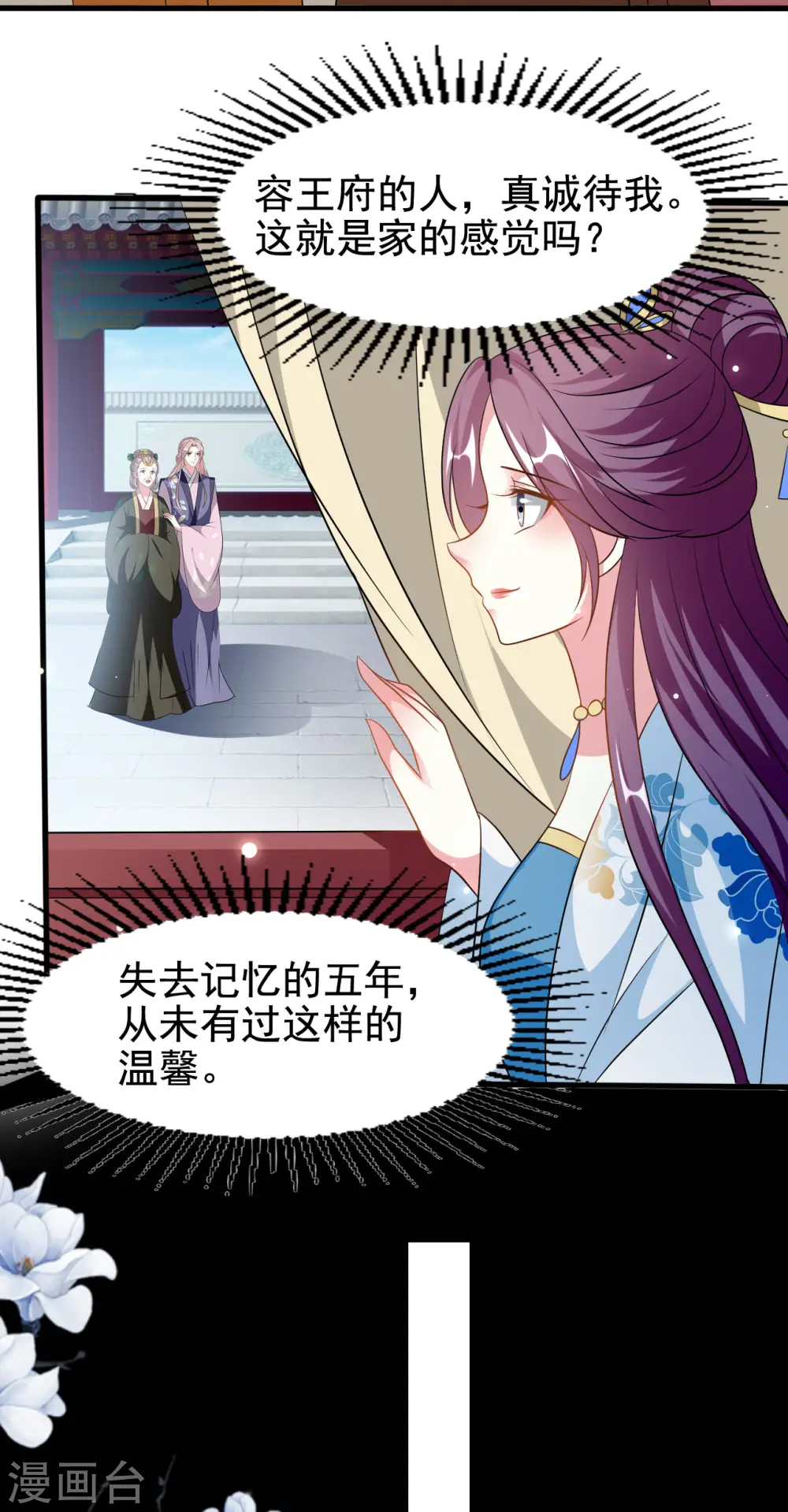 第188话 故地重游22