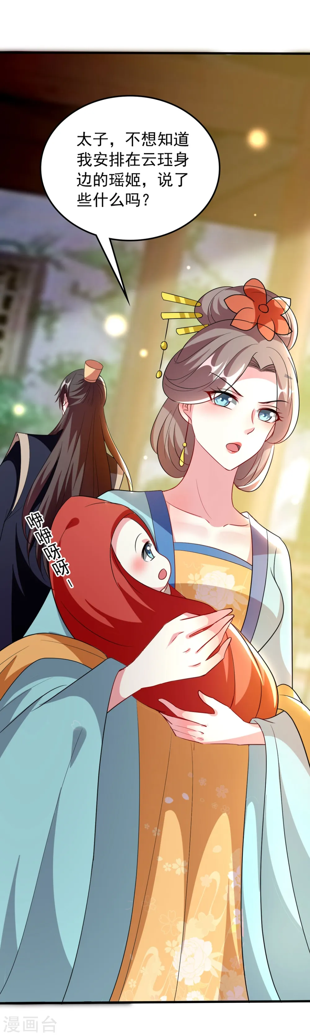 第101话 太子之位31