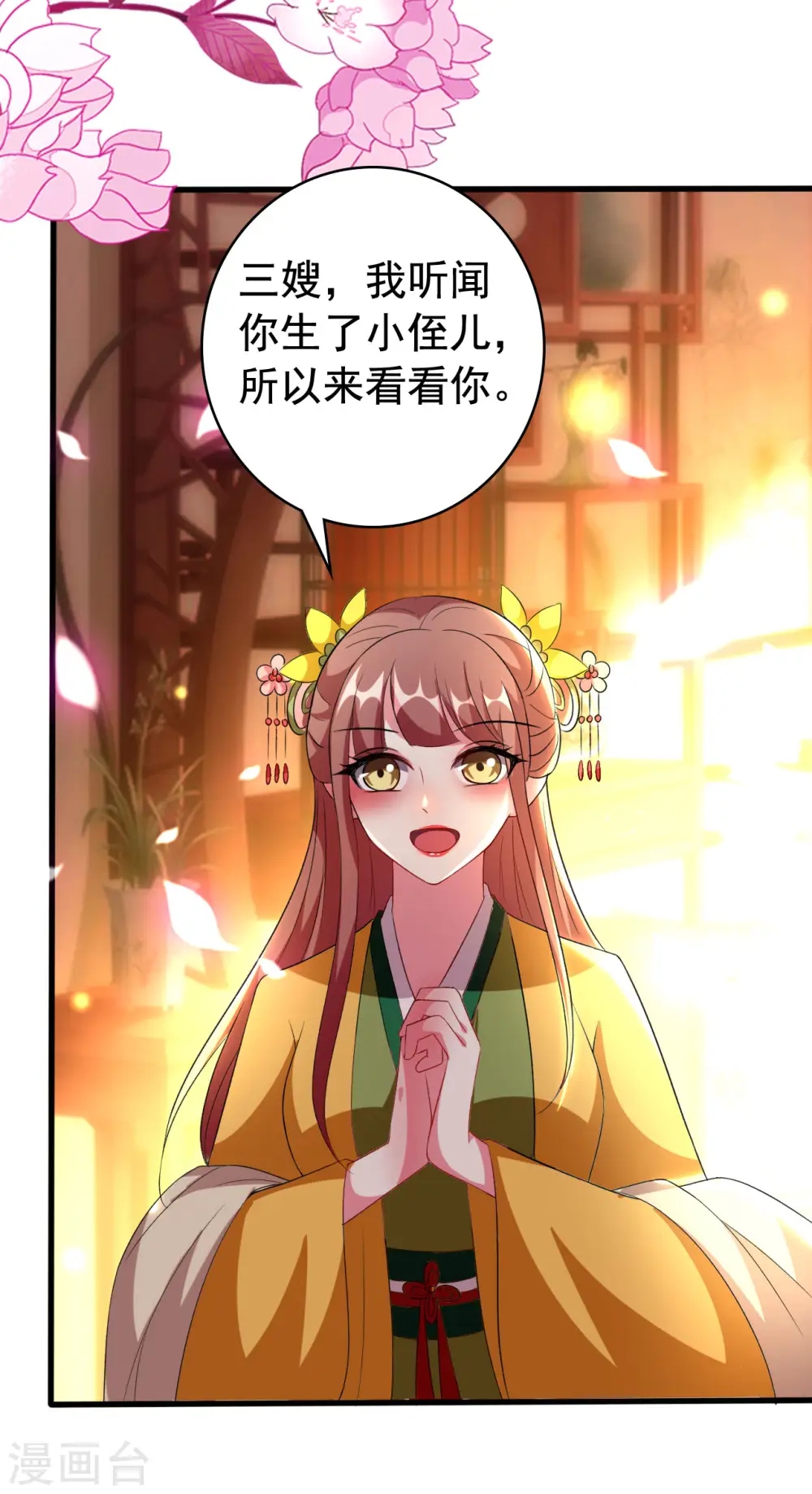 第81话 滴血认亲14
