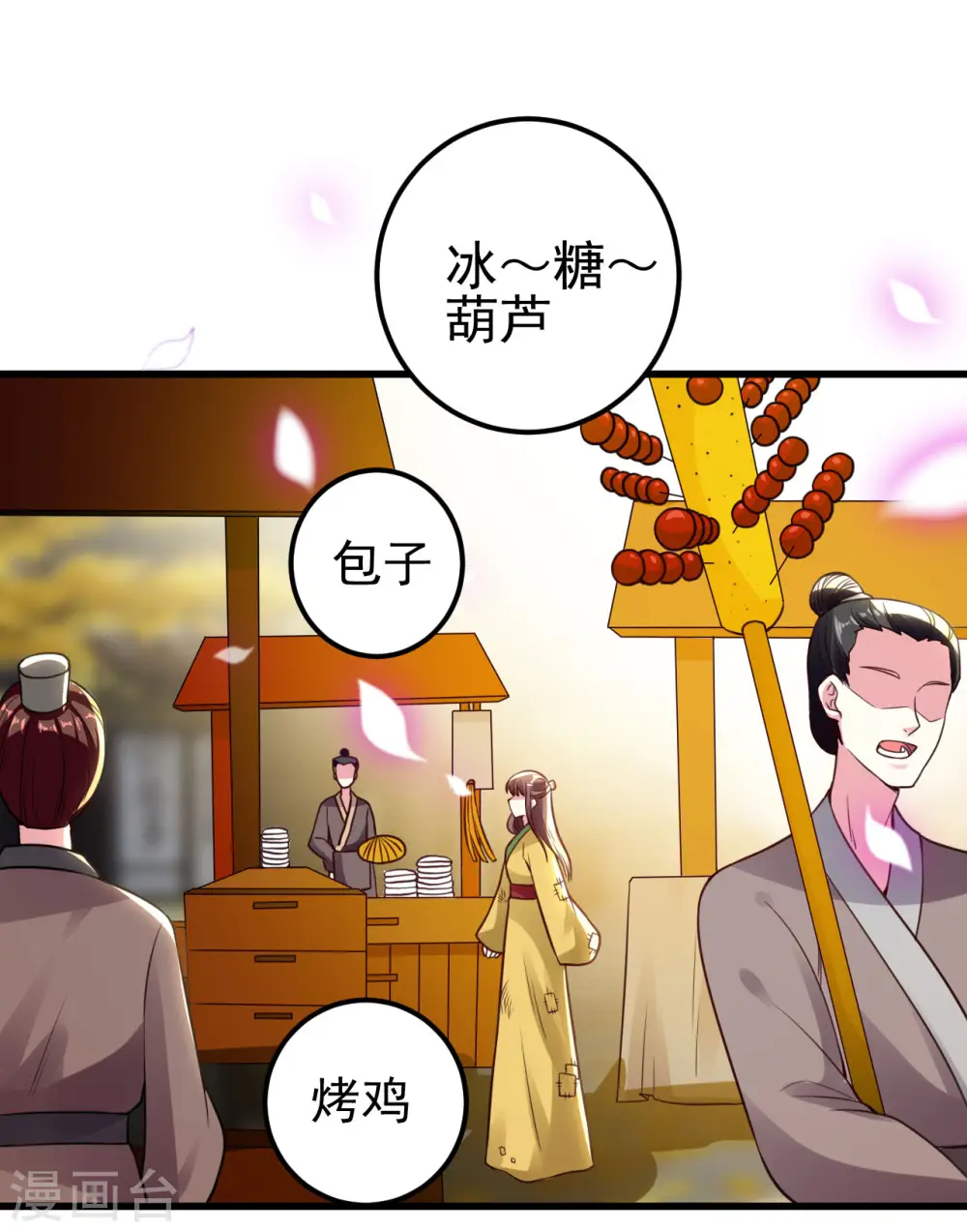 第85话 心动的信号21