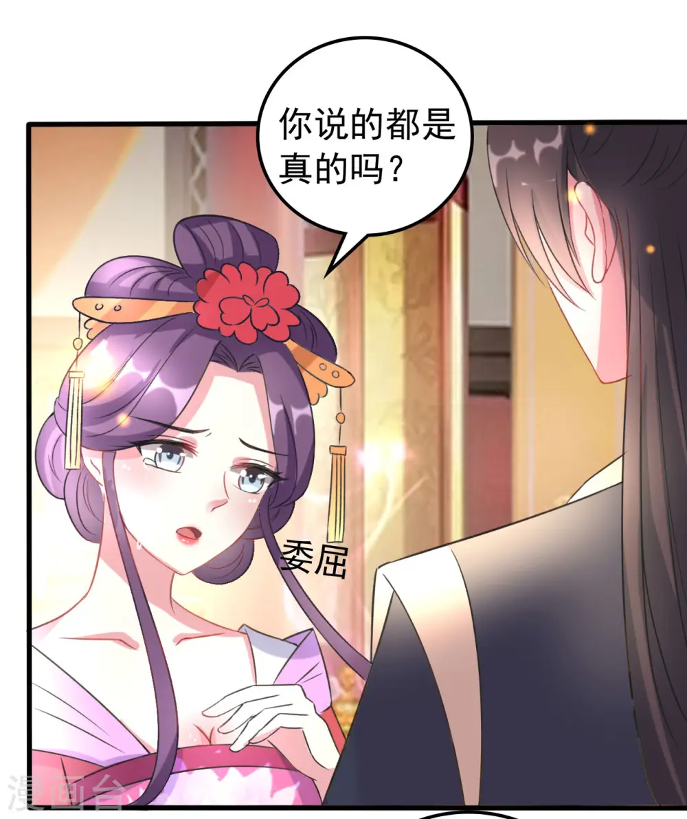 第55话 红杏出墙17