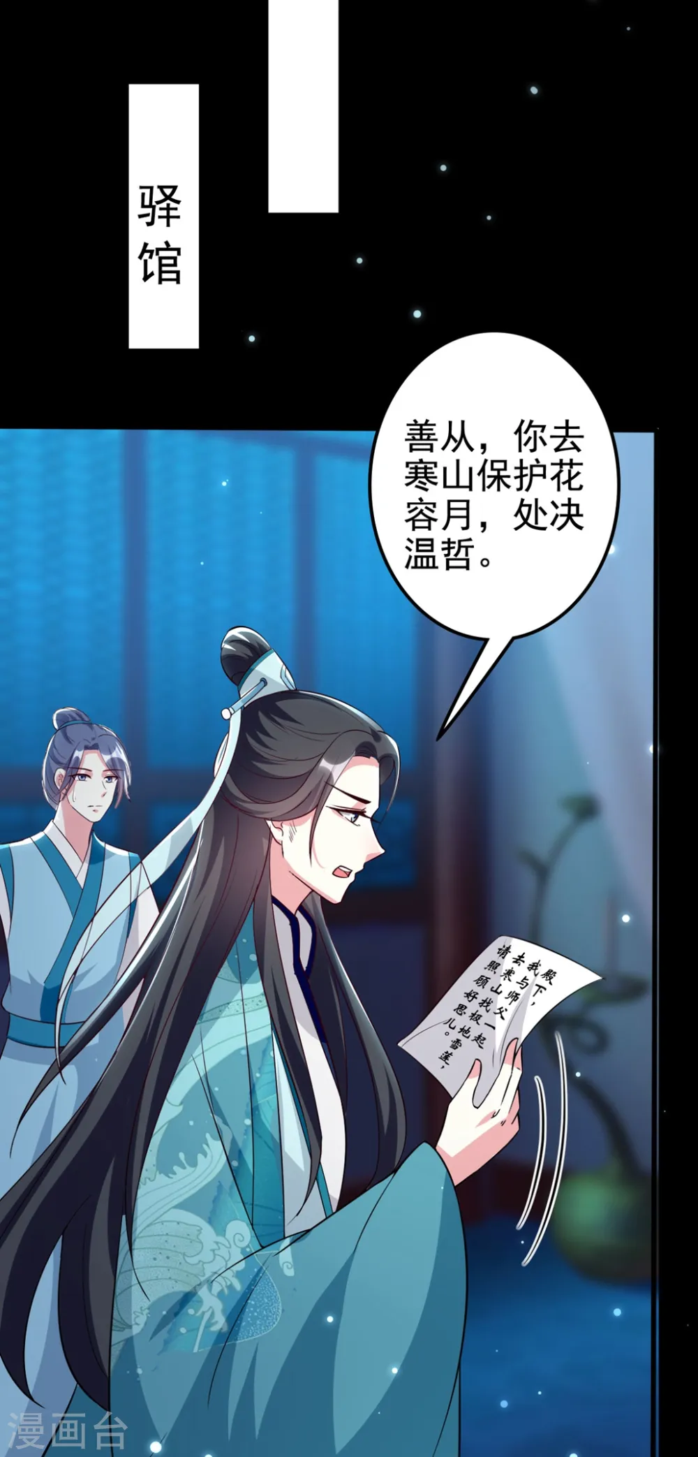 第180话 雪山暗杀3