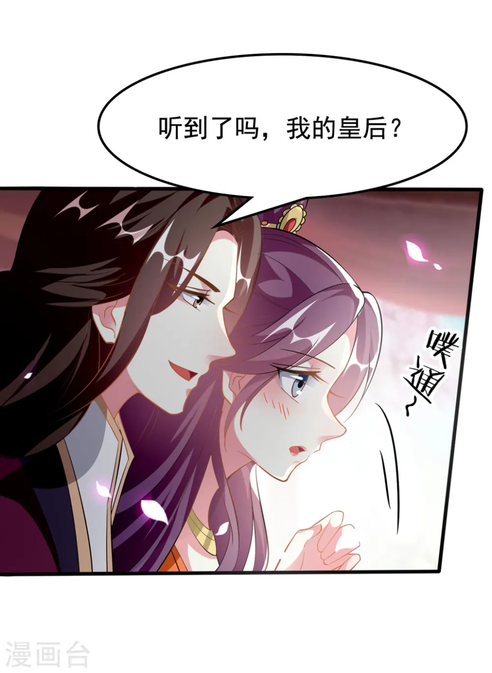 第203话 封后大典5