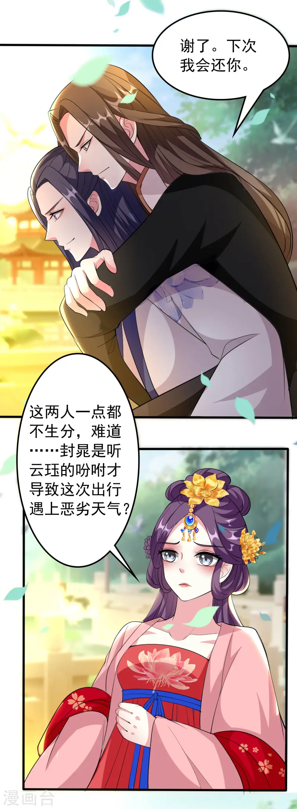 第77话 外挂上线32