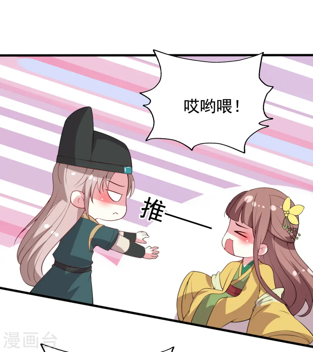 第58话 再见容澈13