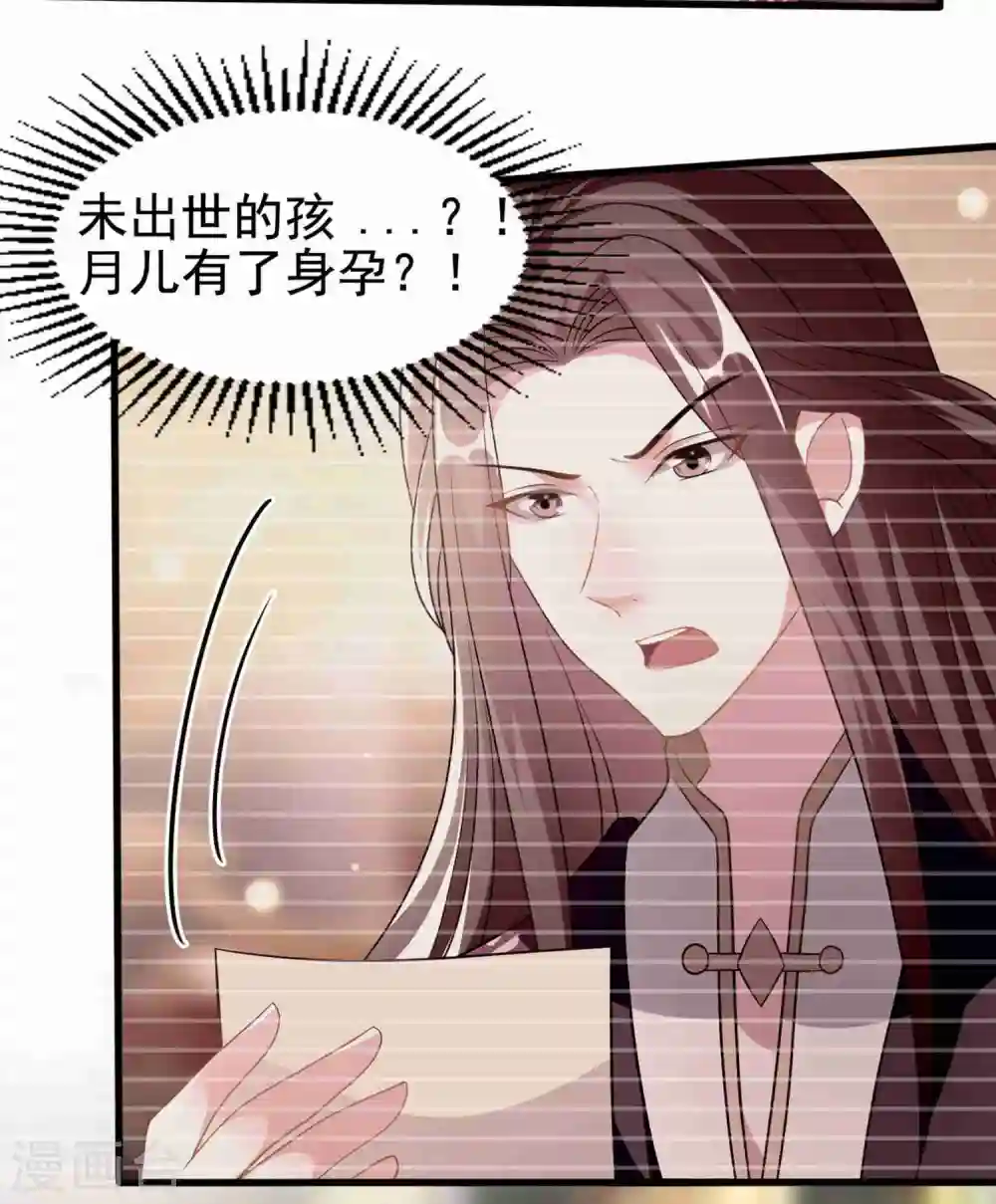 第216话 苦命鸳鸯2